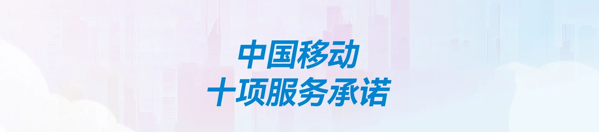 乳源瑶族自治县移动宽带