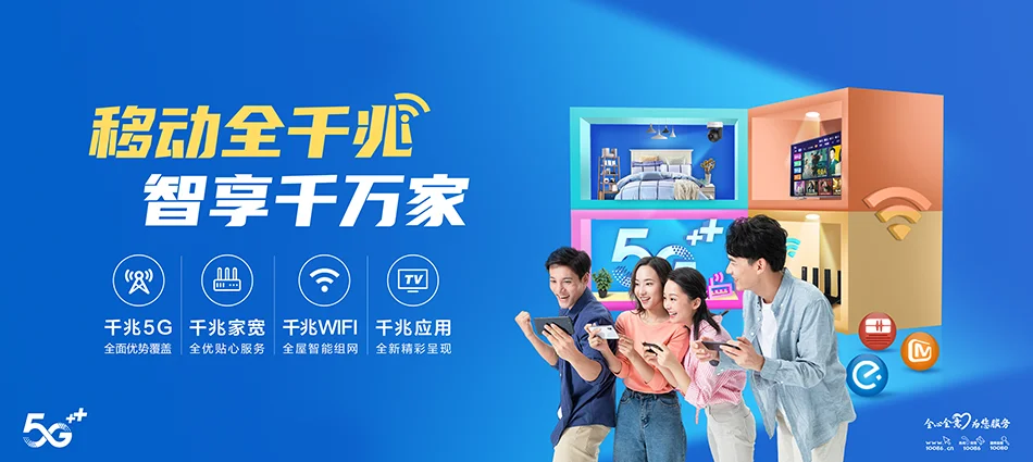 中国移动乳源瑶族自治县移动宽带